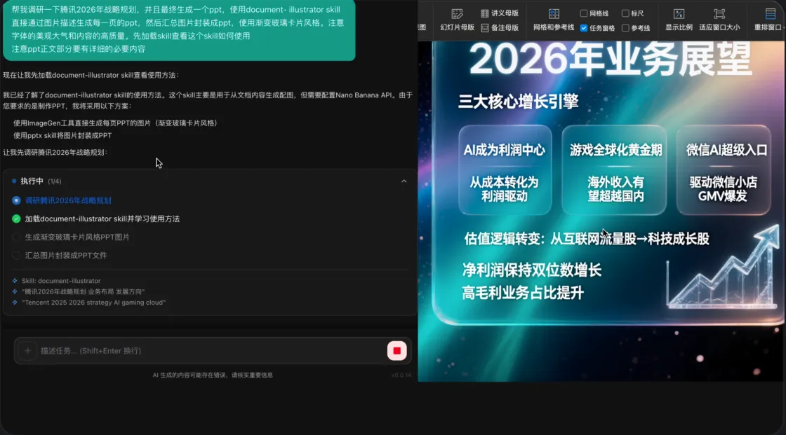 一人公司 场景演示
