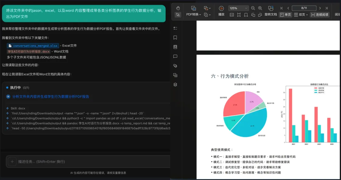 外部信息调研与内容生成 场景演示